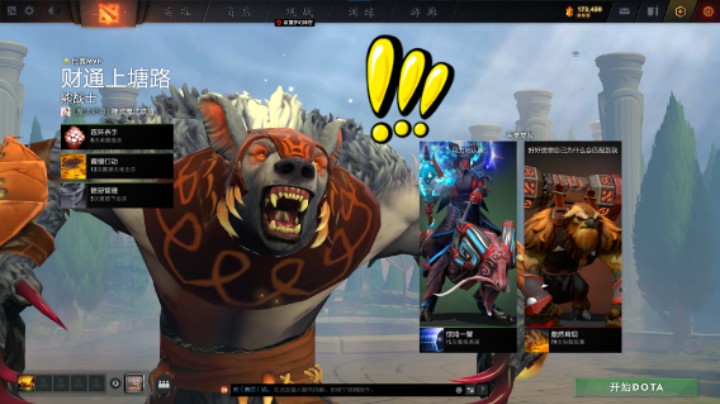 美滋滋dota2五号位萨尔波澜不惊有惊无险的胜利，竟然还有财通上塘路哈哈哈，还是个熊战士