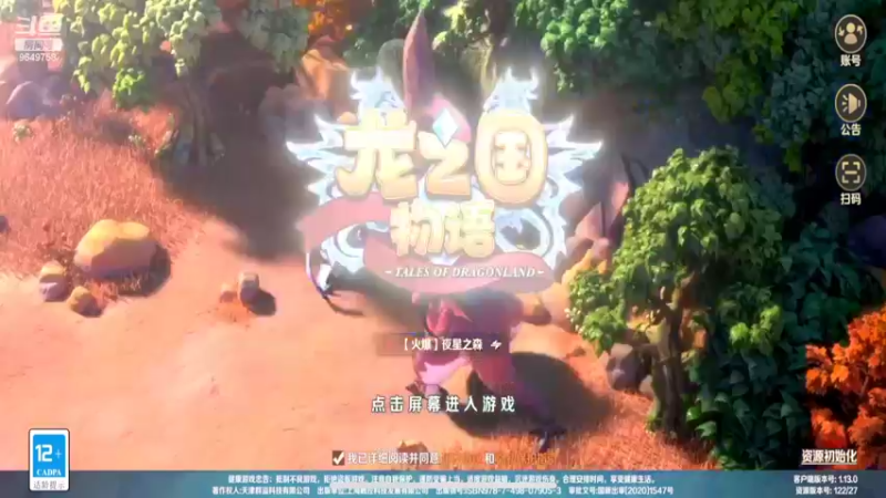 【2022-06-01 18点场】我愿带你看遍世间繁华：领礼包看直播了手慢无