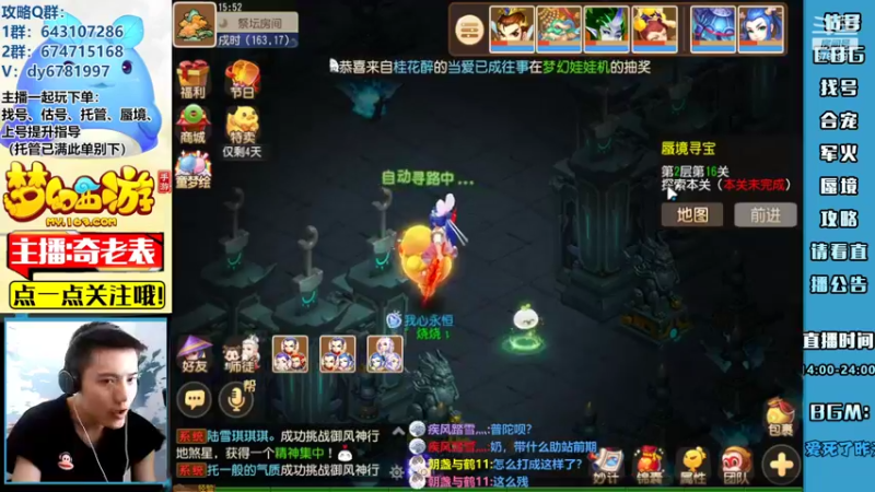 【2022-06-02 15点场】烟鬼奇老表：梦幻手游造梦者