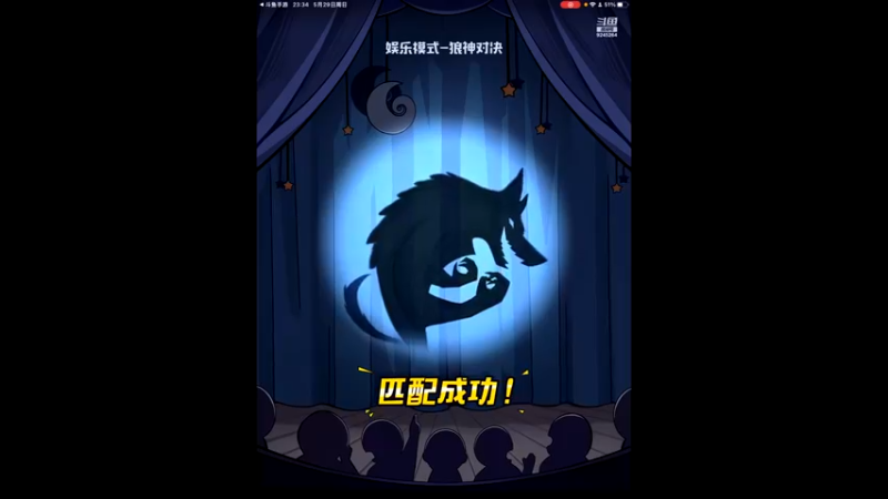 【2022-05-29 23点场】i毛毛虫ovo：白狼王大聪明来了