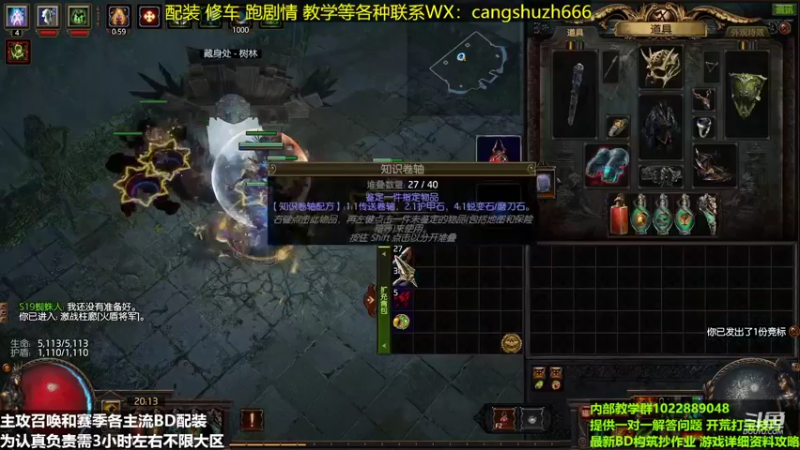 【2022-05-31 20点场】仓鼠召唤：主攻召唤 赛季最强BD专业配装