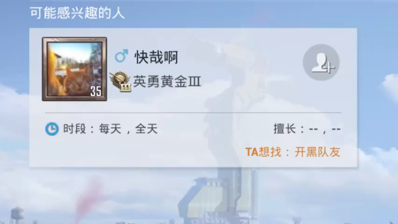 几十位和平玩家用id演绎《杰哥不要啊》