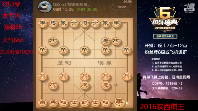 【2022-06-02 20点场】日月轮回888：陕西棋王，金牌教练，巅峰对决！