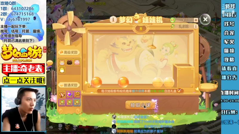 【2022-06-01 17点场】烟鬼奇老表：6.1门派调整讲武堂