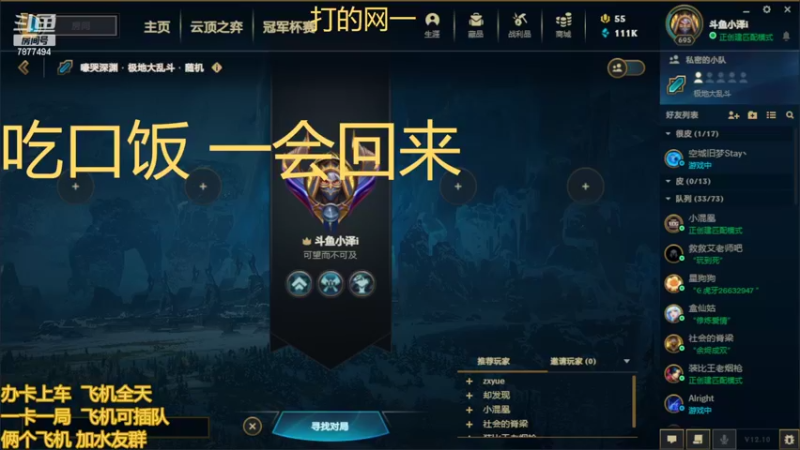 【2022-05-31 21点场】小泽Eddy：网一网二 日常乱斗 伤害王把把c