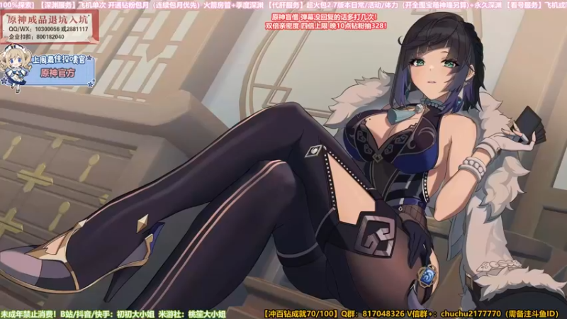 【2022-05-31 19点场】初初大小姐：【夜兰0~6命测试】夜兰cos