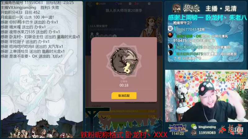 【2022-05-31 20点场】见清king：朱老八的对线时光！~你过来呀！