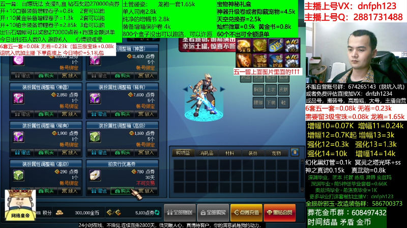 【DNF】今日不服的精彩时刻 20220602 00点场