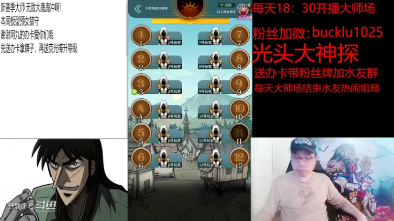 野鹿子总有铁头站不对20220601 17点场