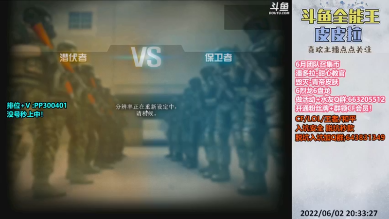 【2022-06-02 20点场】皮皮拉3004O1：皮皮拉:上分我是专业的！