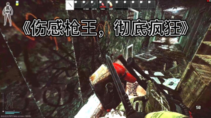 《伤感枪王，彻底疯狂》