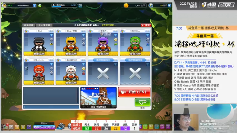 【2022-06-02 20点场】TRY赛事联盟导师：【导师】好司机好司机