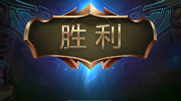 我七赏！！站起来了！！