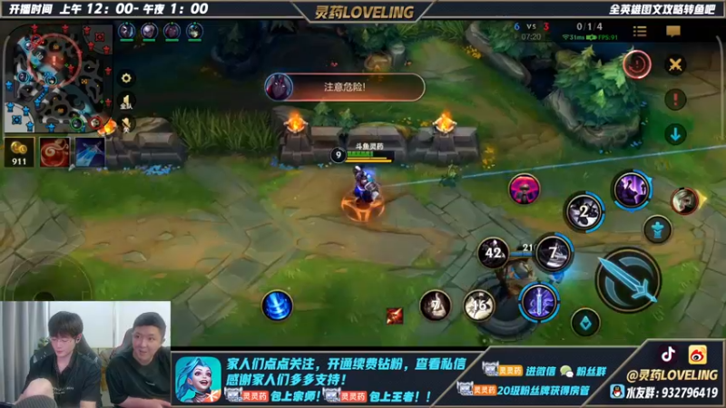 【2022-06-02 19点场】灵药LoveLing：灵药：比赛中，中单战神降临！