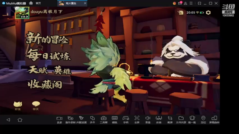 【2022-06-02 20点场】离歌月下：我该怎么欢迎您的到来