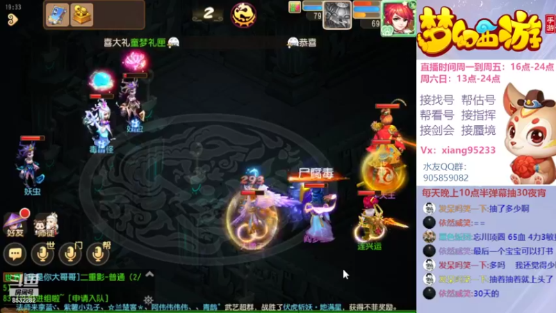 【2022-06-01 19点场】项95：专业帮找号~估号~蜃境~剑会~指挥