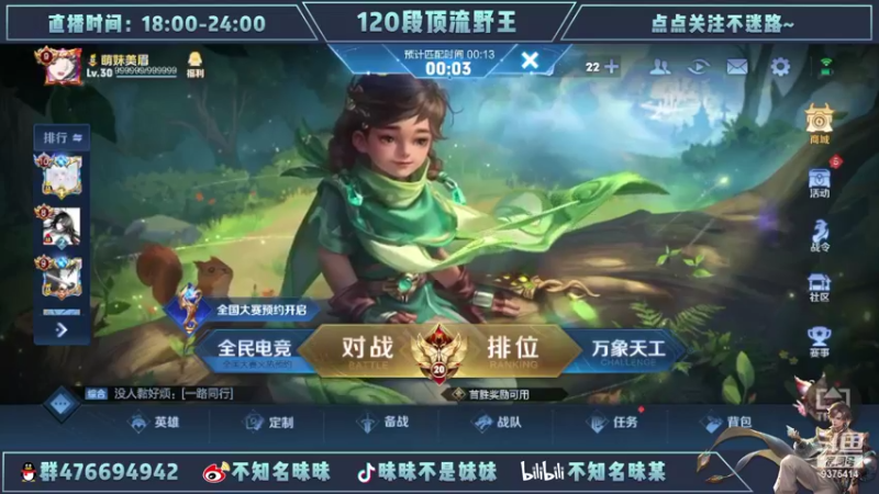 【2022-06-02 17点场】昧昧不是妹妹：给XDM看看马超新皮肤！