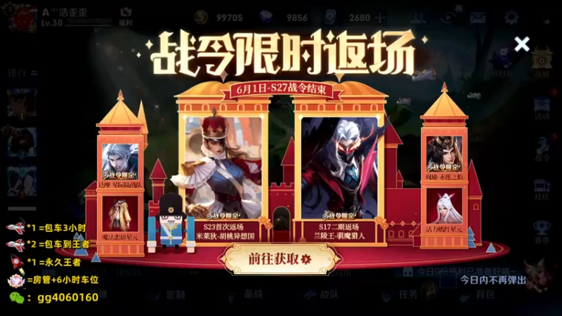 【2022-06-02 20点场】金皮皮丶：新赛季办卡上车躺赢