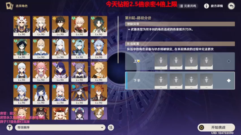 【2022-06-01 16点场】原神龙四爷：来学新深渊！龙四爷！