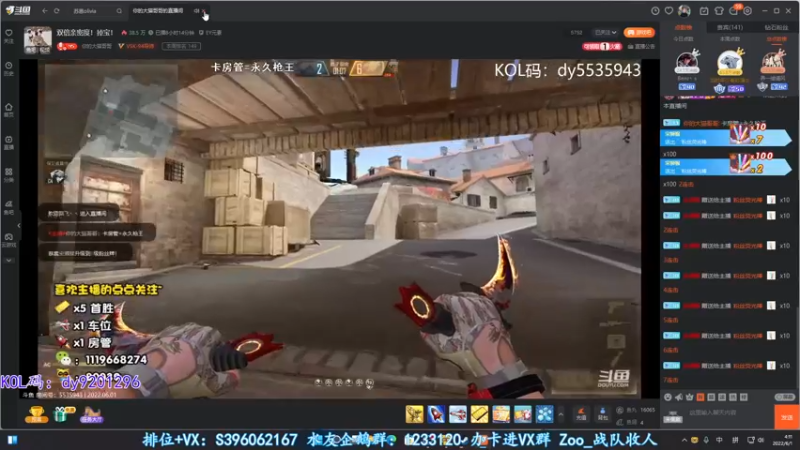 【2022-06-01 04点场】宋狮猴：掉宝，房管赛季枪王