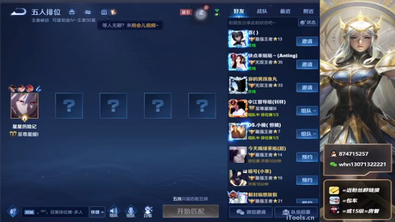 【2022-06-02 00点场】大魔王小楠：五排车车111