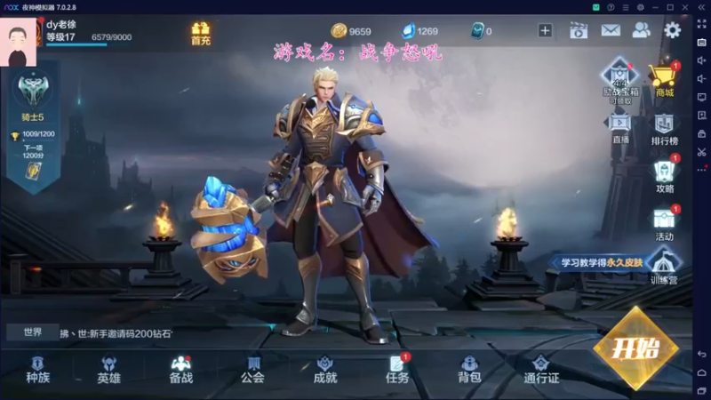 【2022-06-02 13点场】徐兴发1993：战争怒吼公测-第8天