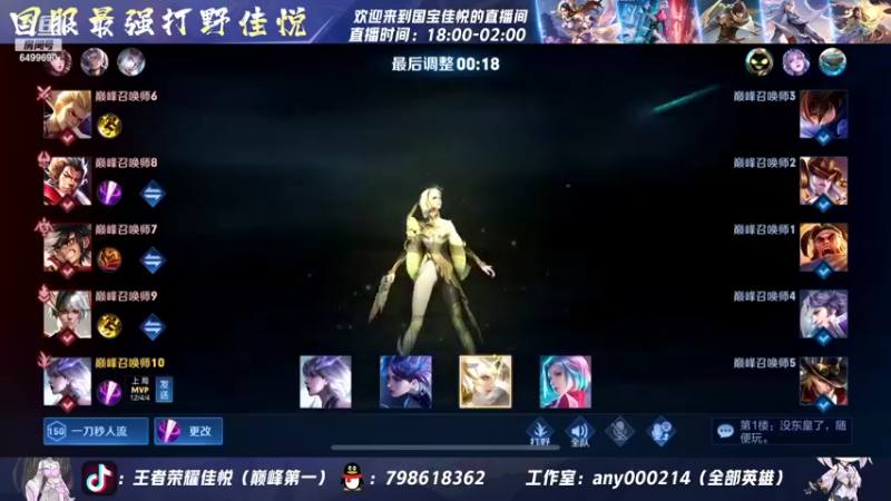 【2022-06-01 22点场】国宝佳悦：天上天下 惟我独尊