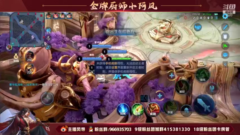 【2022-06-02 20点场】主播风导：微信速上百星！！！77077