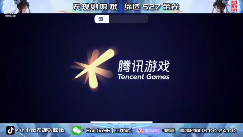 【2022-06-02 18点场】小小娥1：双号巅峰前十！绝活嫦娥！