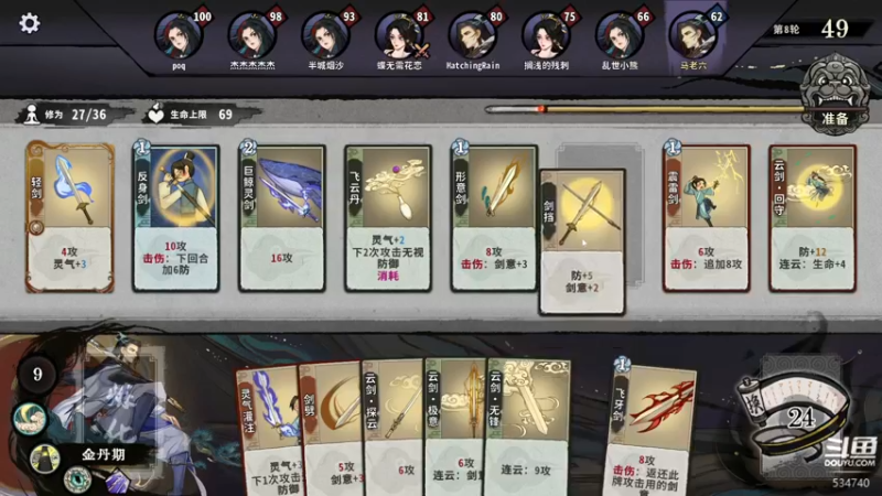 【2022-06-01 23点场】丨马老六丨：【六神】游戏室