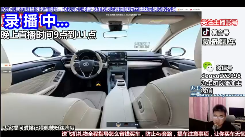 【2022-06-02 13点场】蒙奇聊车：蒙奇聊车 在线分析汽车