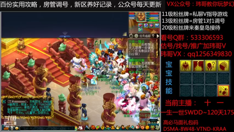 【2022-06-01 00点场】玮哥爱梦幻：北2一生一世120天175-送攻略