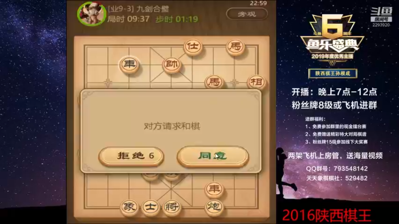【2022-06-01 22点场】日月轮回888：陕西棋王，金牌教练，巅峰对决！
