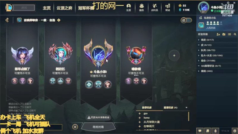 【2022-05-27 17点场】小泽Eddy：网一网二 日常乱斗 伤害王把把c