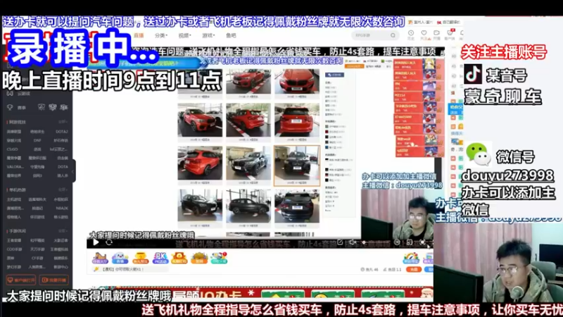 【2022-06-02 01点场】蒙奇聊车：蒙奇聊车 在线分析汽车