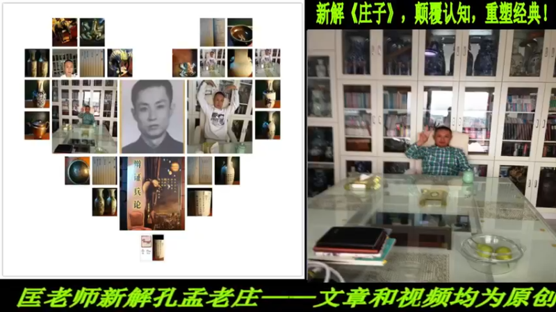 【2022-06-02 19点场】匡老师教育修身话题：新解《庄子》颠覆认知重塑经典！