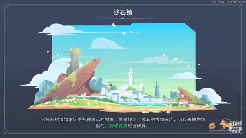 【2022-06-02 13点场】游与眠：沙石镇时光 开荒