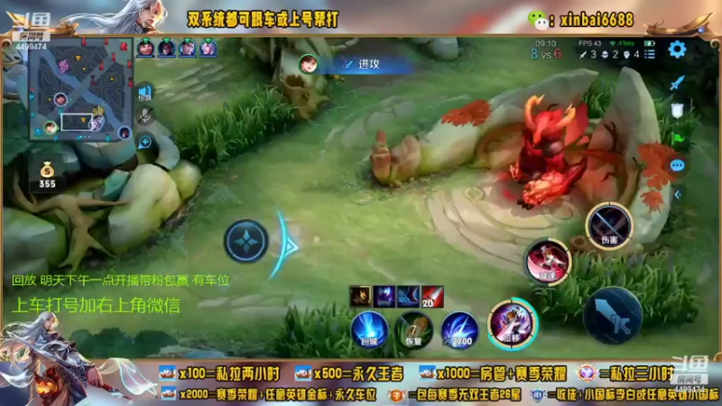 【2022-06-02 03点场】电竞信白丶：国服李白带粉包赢 有车位