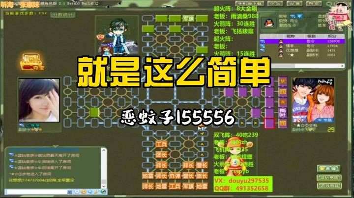 【恶蚊子】就是这么简单！