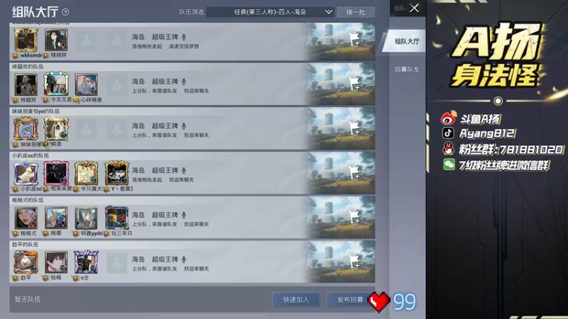 【2022-06-01 20点场】A扬丷：《带路人的神》