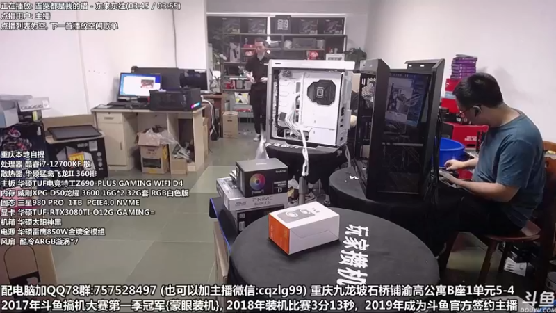 【2022-06-02 14点场】重庆刚哥金牌装机店：重庆刚哥 配电脑 618活动中