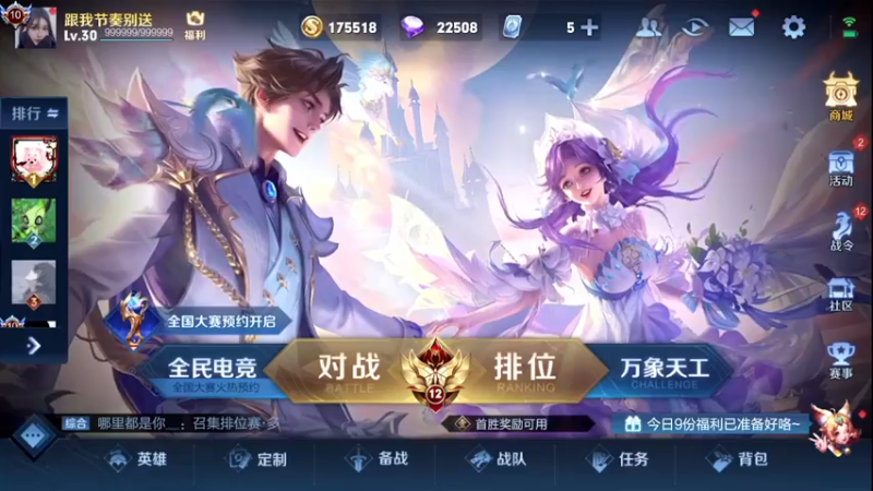【2022-06-02 07点场】游弋：荣耀局60星单排 嘎嘎乱杀咯！