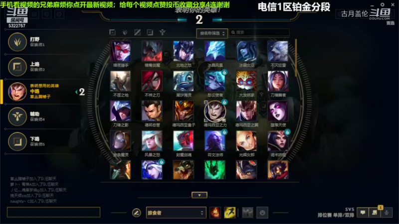 中单盖伦对线中单狐狸9-5结束游戏实力呀2级.....