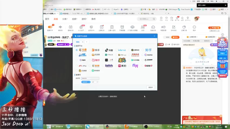 【2022-06-01 21点场】三秒丶撸撸：11平台OMG：到点了，开吹！