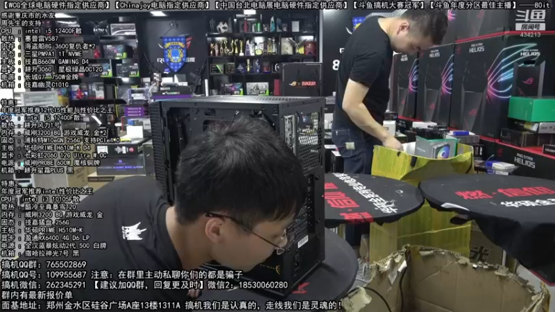 【2022-06-02 13点场】80it电脑网：郑州80it：618电脑活动开始啦