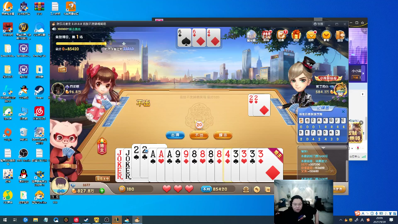 我在斗鱼看即将拥有人鱼线的PDD直播英雄联盟