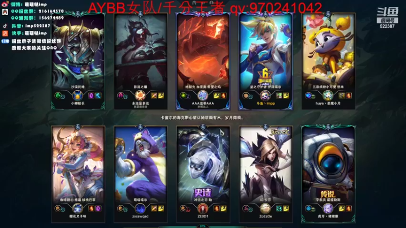 【2022-06-02 18点场】impOUO：LANZIKING的直播间