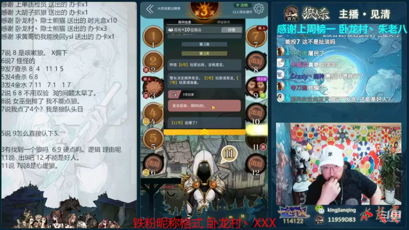 【2022-06-01 18点场】见清king：激情狼人杀， 梦幻大师场！