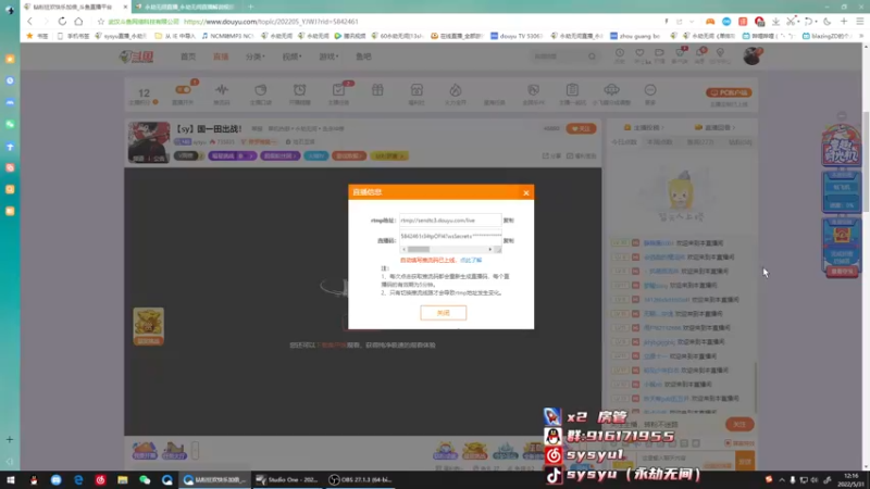 【2022-05-31 12点场】sysyu：【sy】国一田出战！