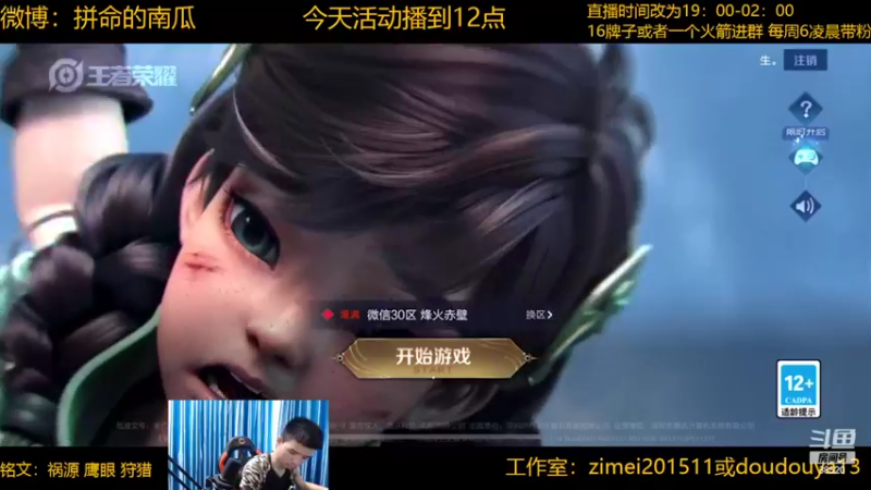 【2022-06-02 16点场】爱鱼丶南瓜：无双马超限时挑战赛